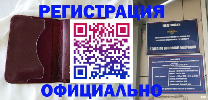 временная регистрация госуслуги в Болотном