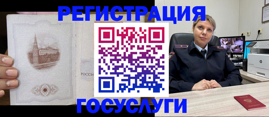 прописка для кредита в Болотном